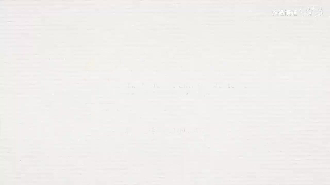 198.张景明《黄帝内经》 第二十六章 第11讲 诸逆冲上，皆属于火