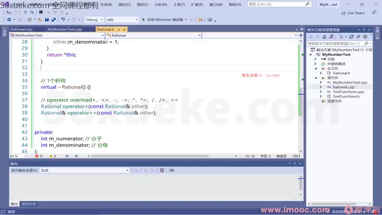 [1.4.1.5]--1-5 Rational类的运算符重载实现