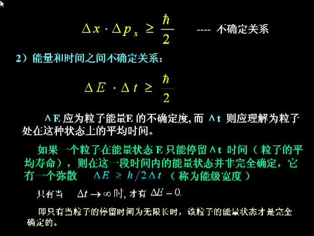 109.第53讲_近代物理学