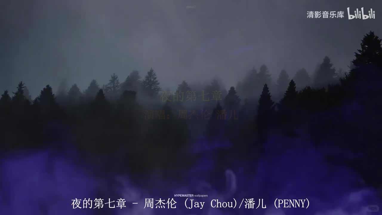 夜的第七章