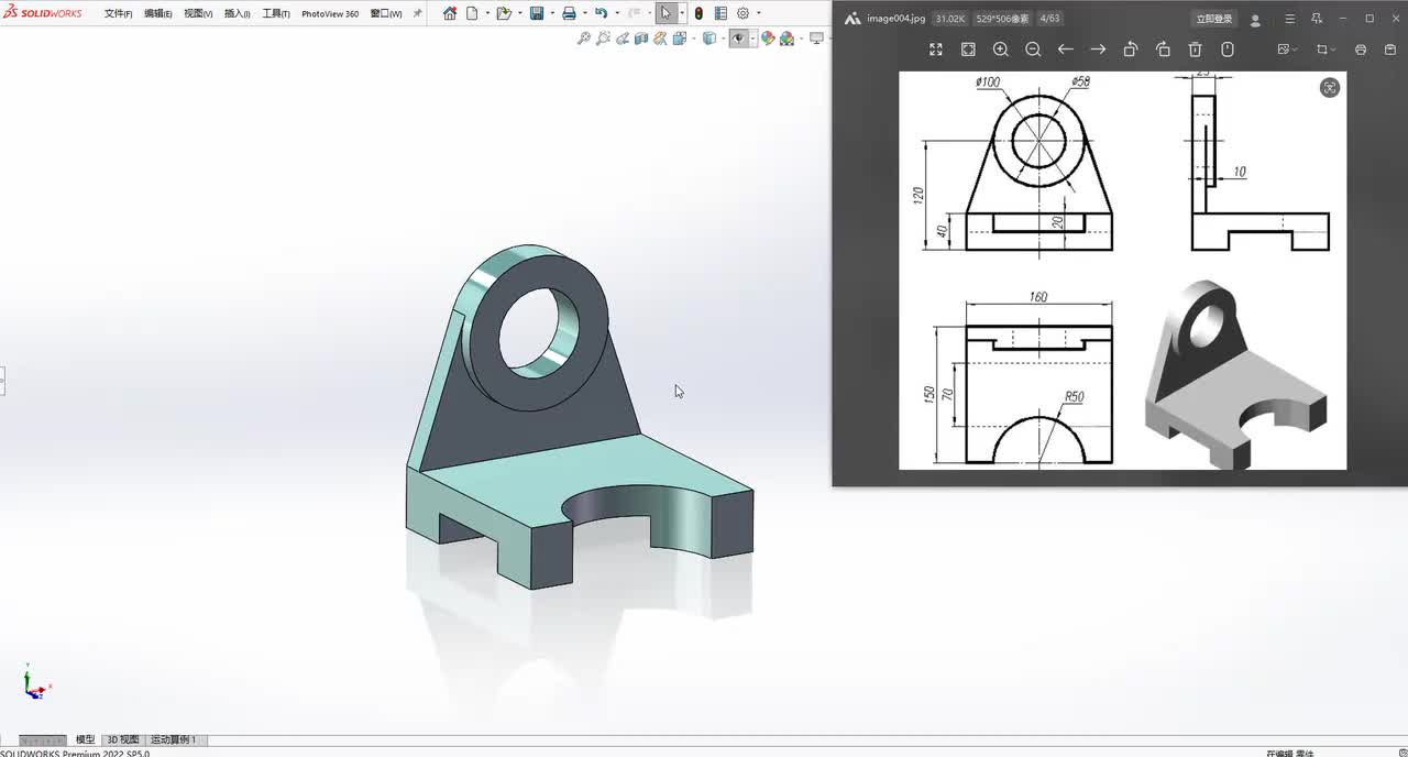 Solidworks绘制法兰板零件