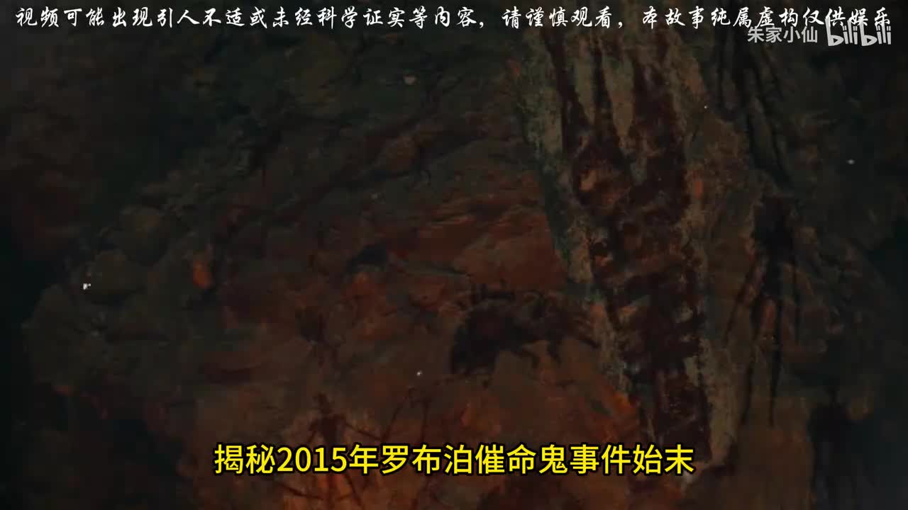 2015年，罗布泊催命鬼事件始末，传说中的龙组介入调查