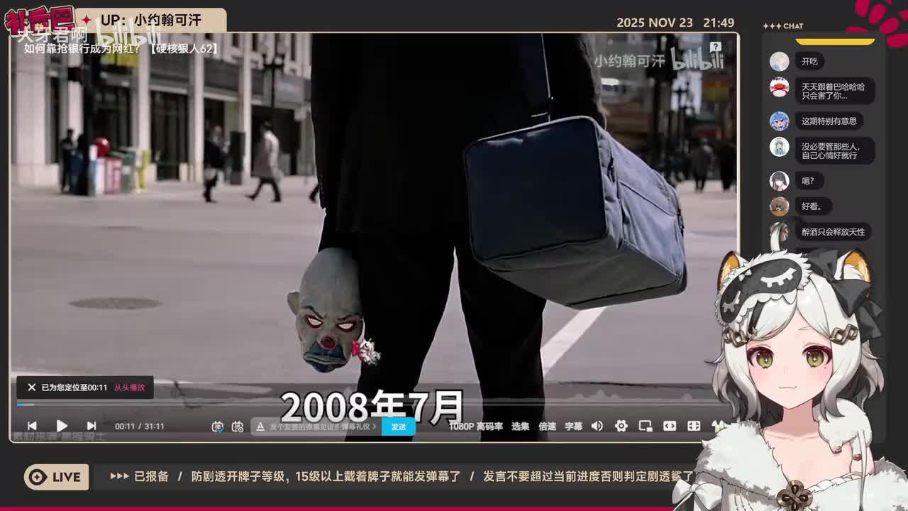 62-如何靠抢银行成为网红？