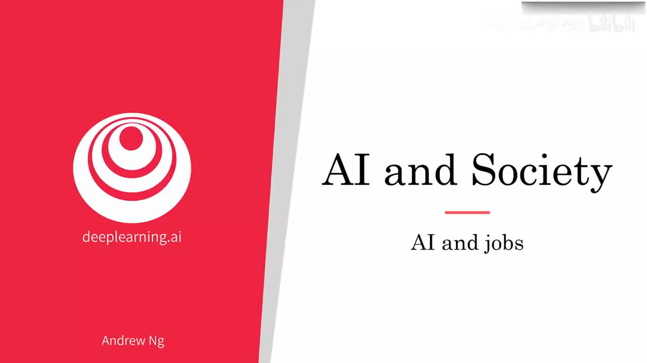 34、人工智能与就业