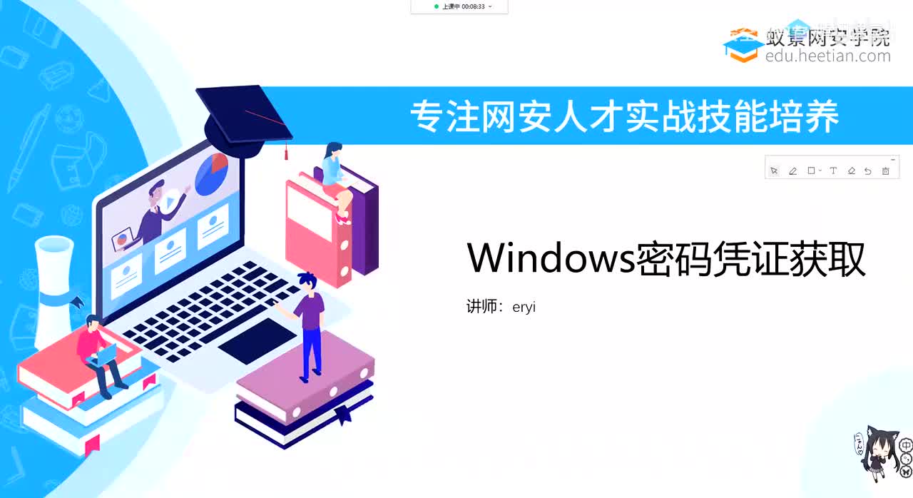 内网信息收集_Windows密码凭证获取-上