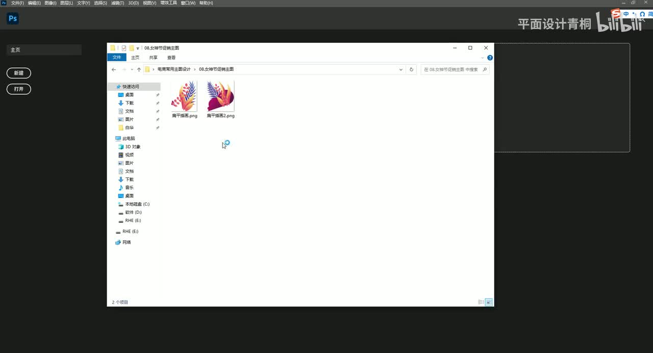 女神节促销主图