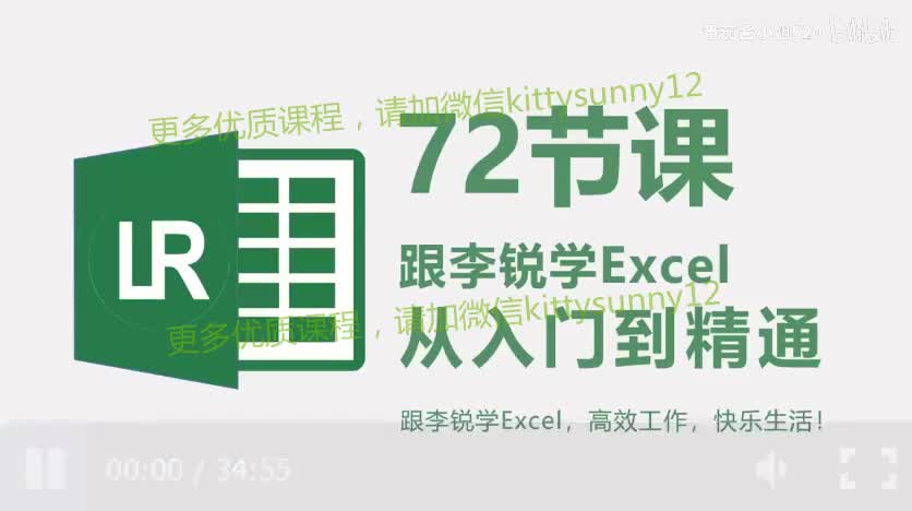 第24课：这对经典函数组合，可谓数据查询最佳搭档