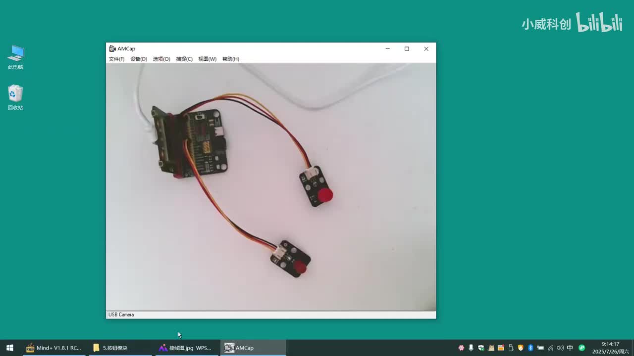 传感器应用篇：5.按钮模块