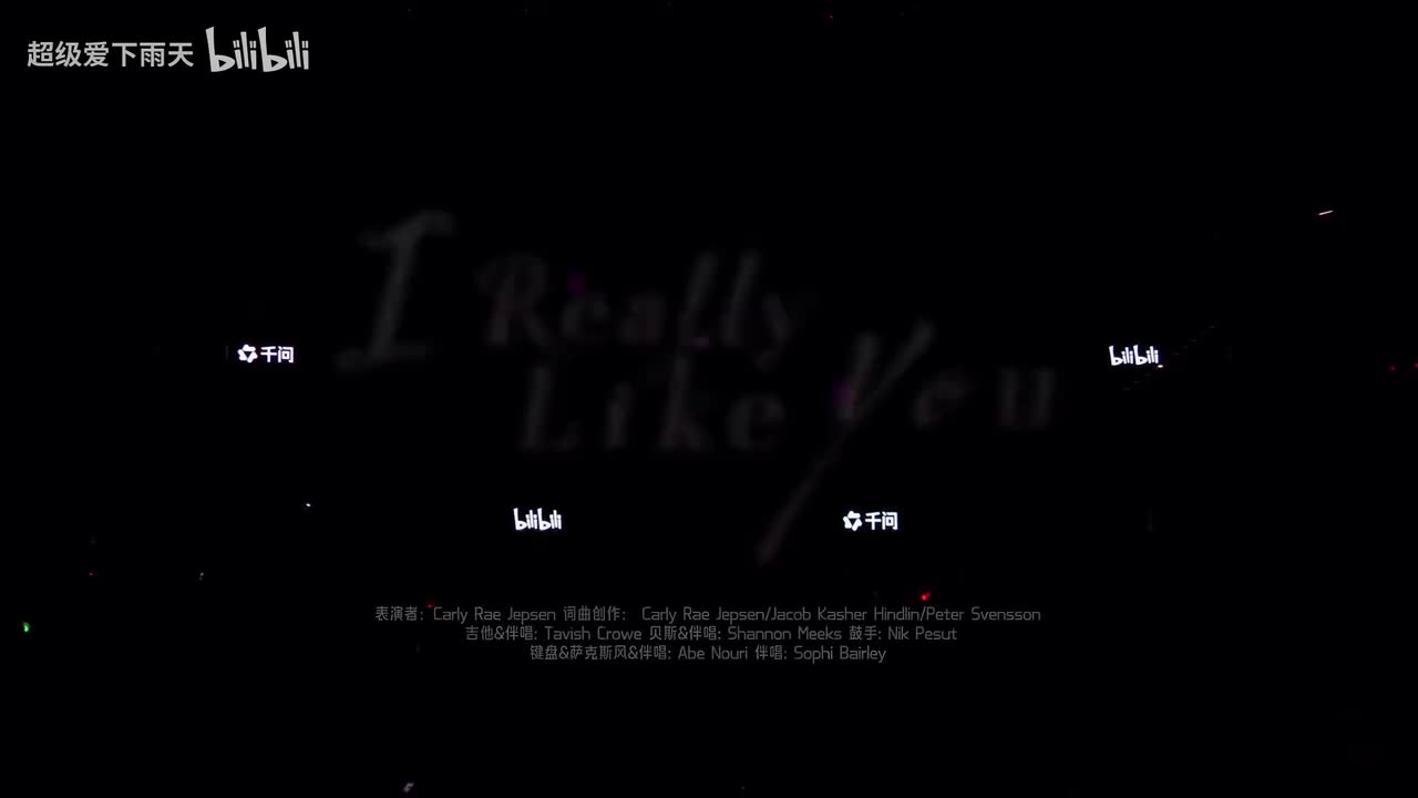 Carly Rae Jepsen-I Really Like You（B站）