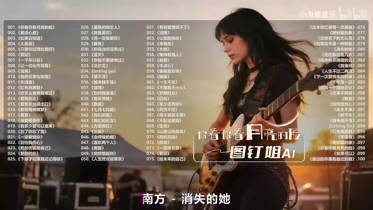 080. 图钉姐 - 消失的她