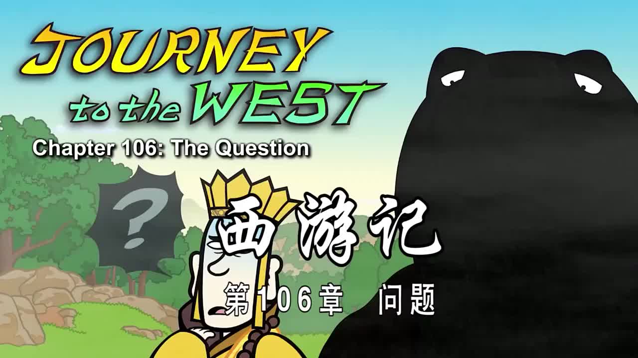 双语【Journey to the West】106 The Question