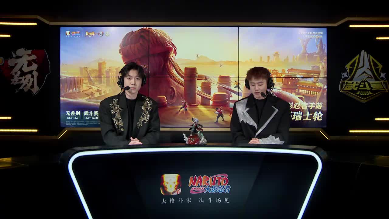 瑞士轮第一轮 杜康 VS 537