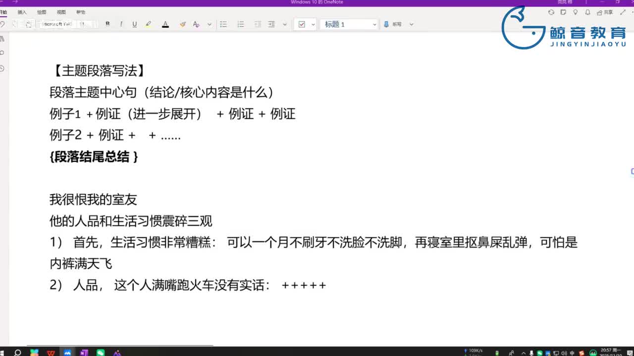 【冲刺班】写作4（四）