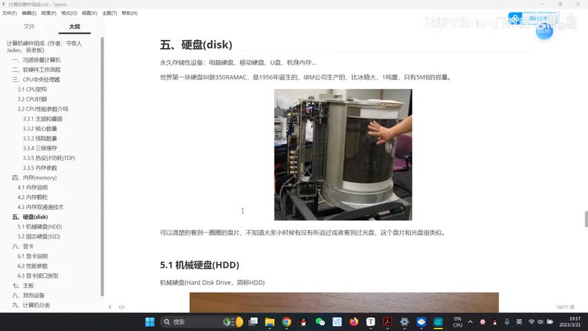 18-13硬盘原理和硬盘分类