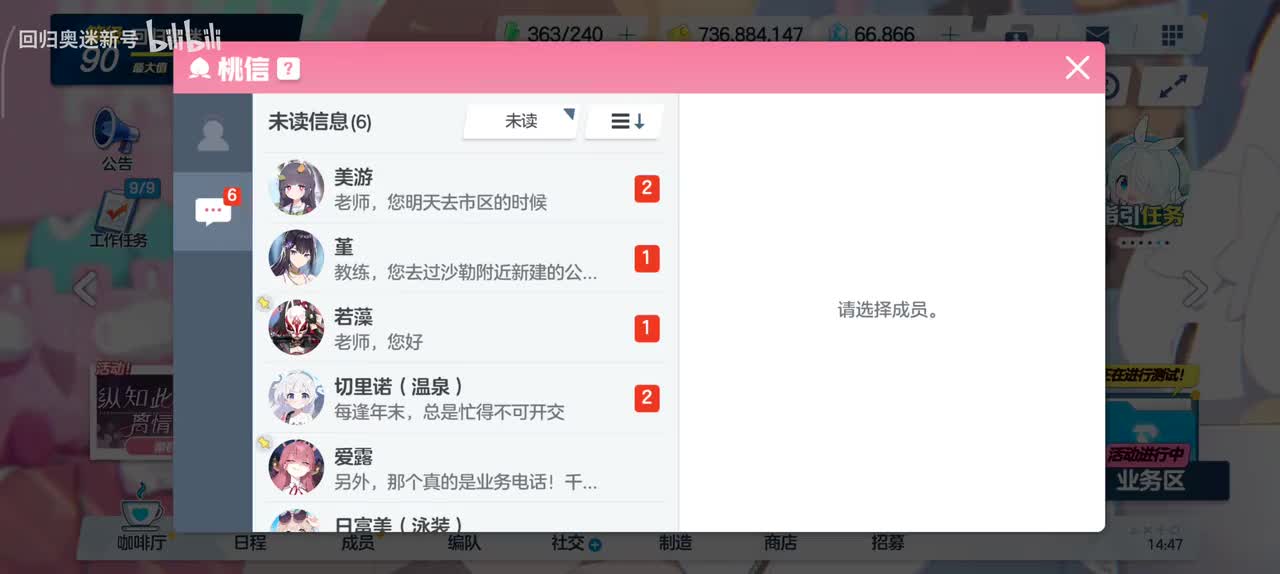 RABBIT4，开始回忆