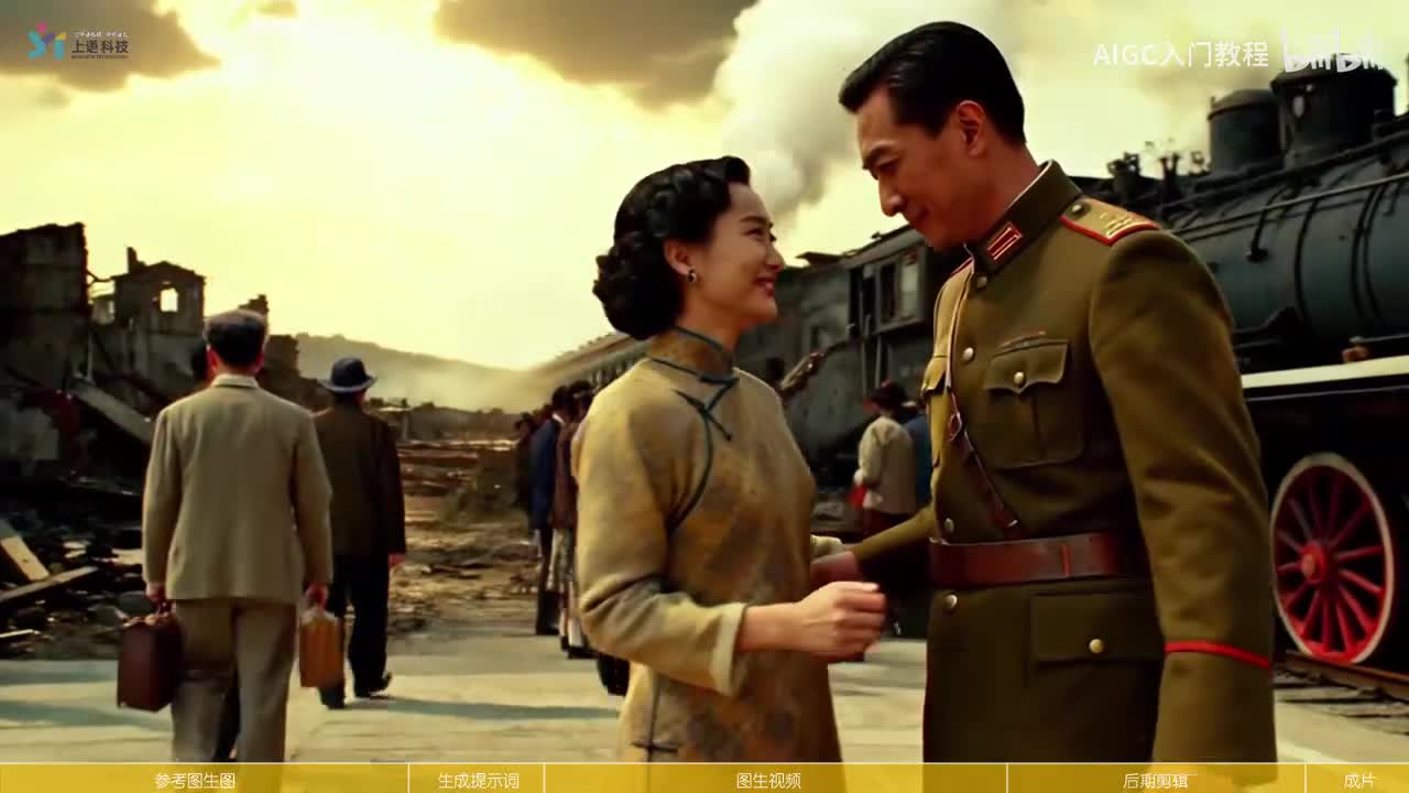 【即梦4.5教程-视频篇】24-使用参考图生图创作战争爱情故事短片