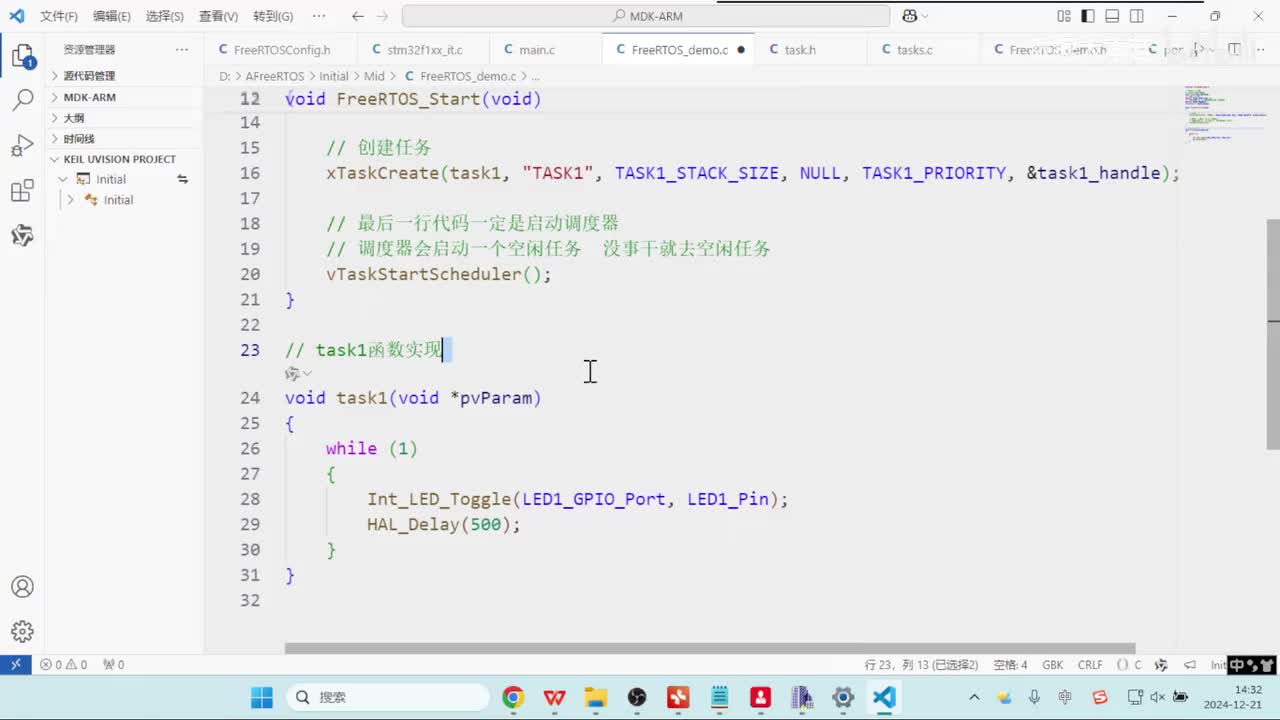 08_使用freeRTOS和裸机开发的区别