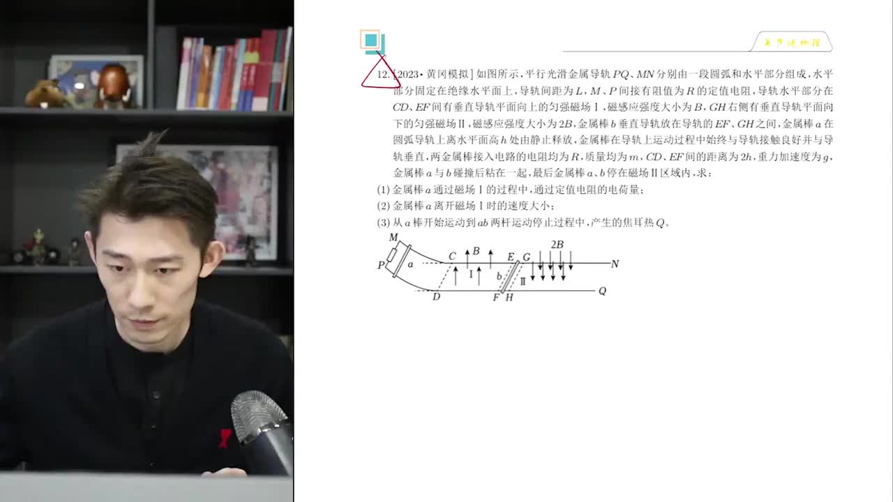 79.【秋季】第16讲电磁感应（五）双杆导轨问题-提高篇-课后作业