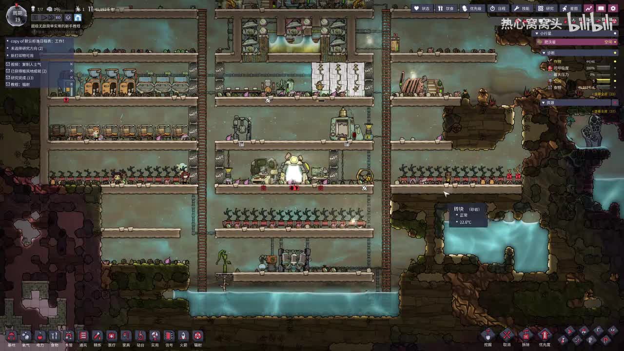 气压服与基地封闭