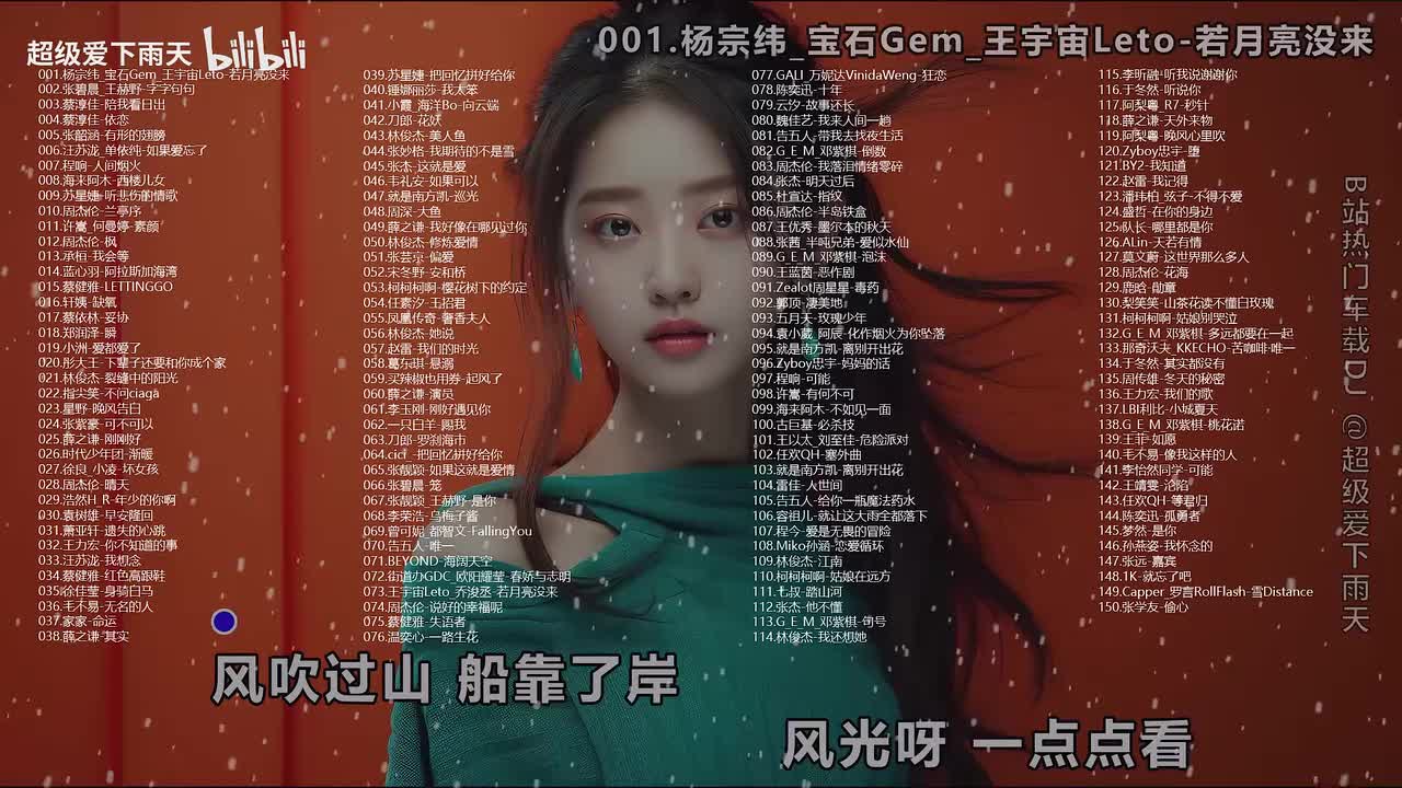 最热网红歌曲100首