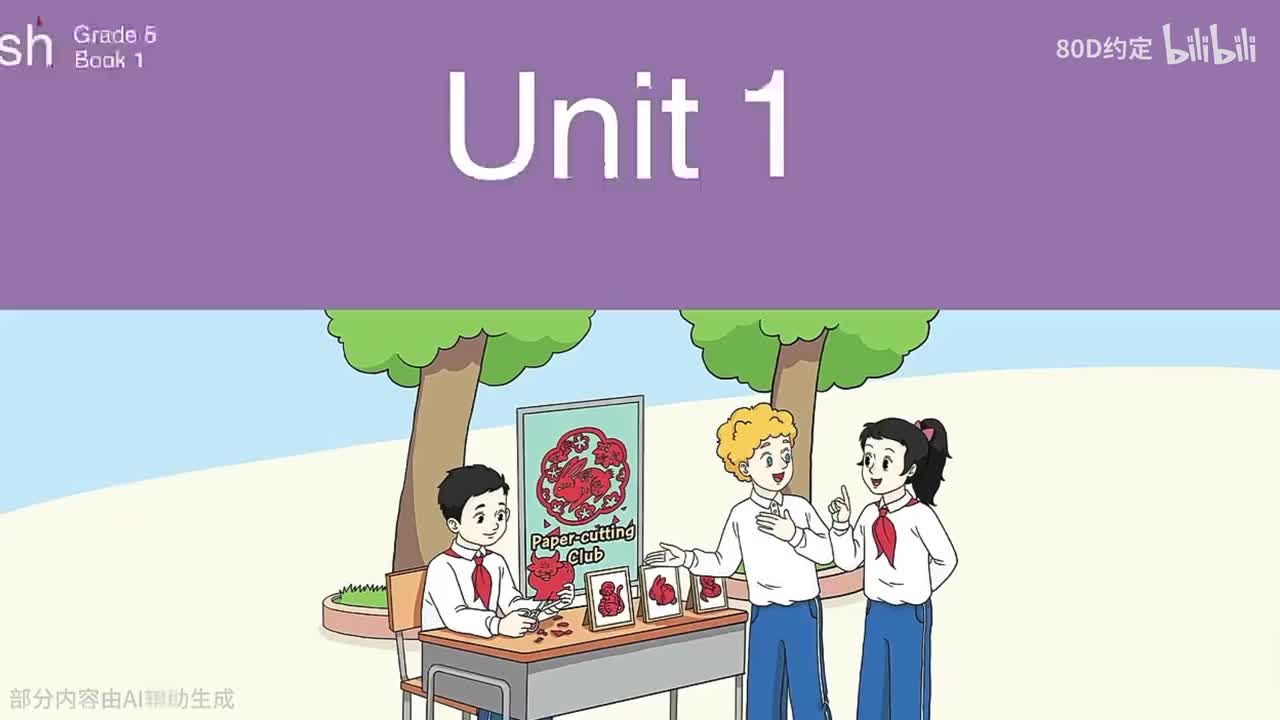 U1、Lead-in