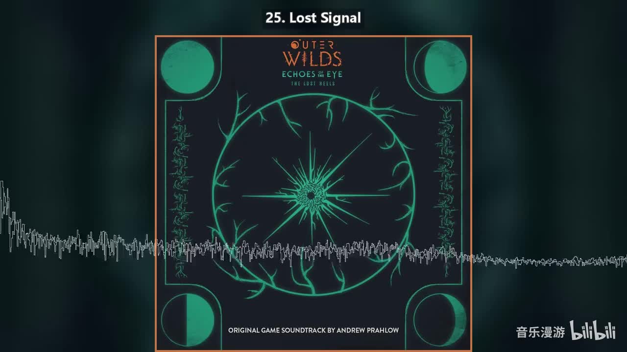 25. Lost Signal