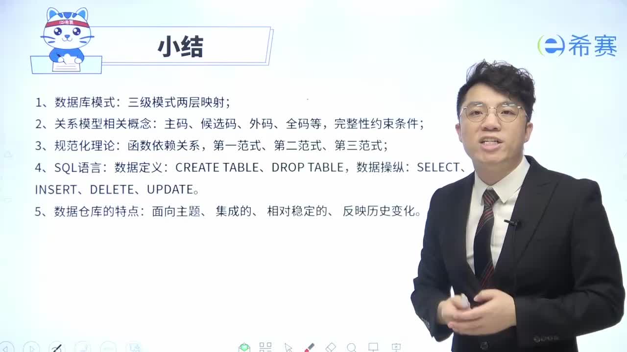 07小结