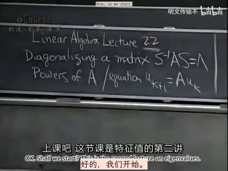 22对角化,A的幂-明文传输不