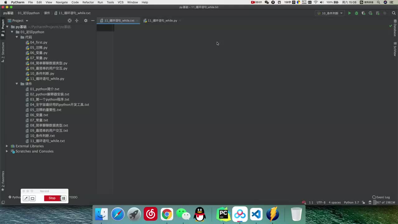 8.【入门篇】循环语句所有函数详解