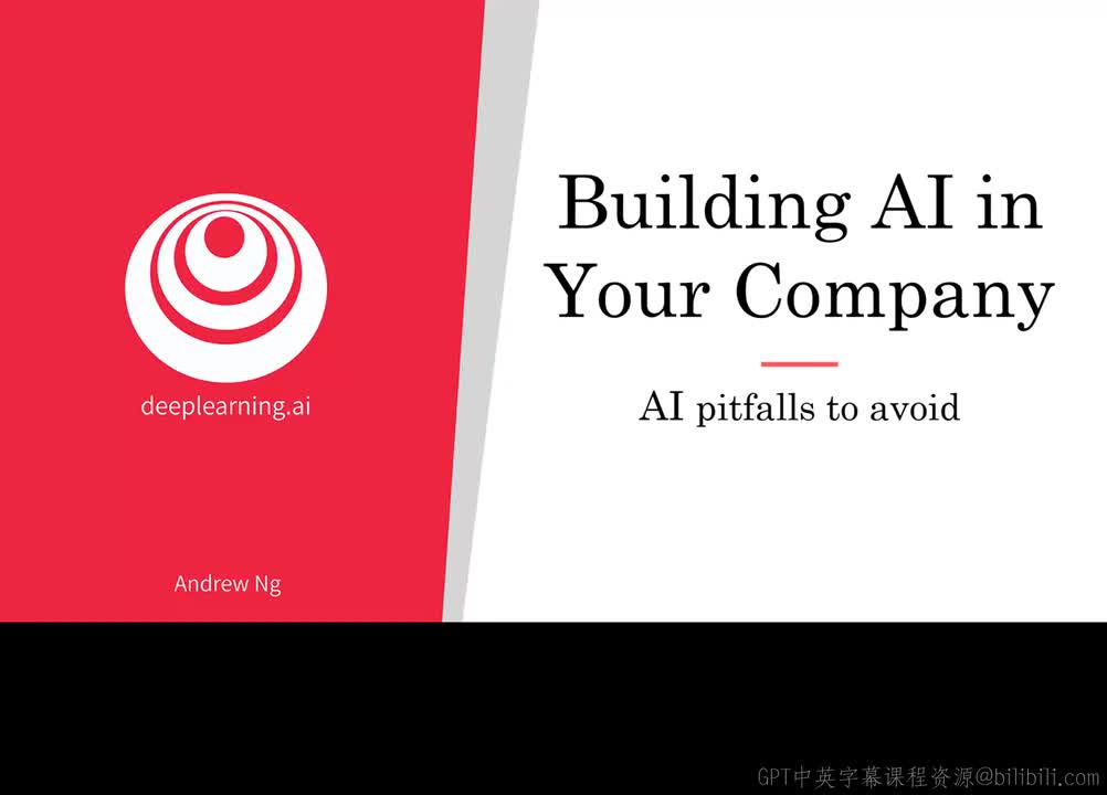 23_应避免的人工智能陷阱.zh_en