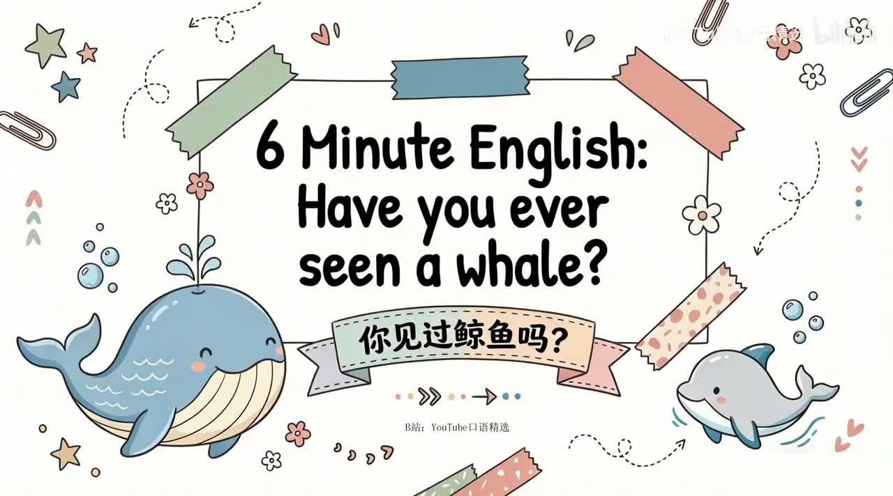 39、have you ever seen a whale