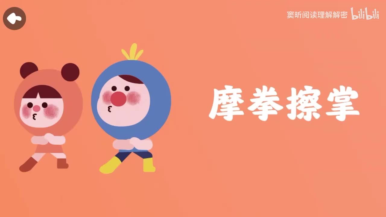 第9节 狼和七只小山羊