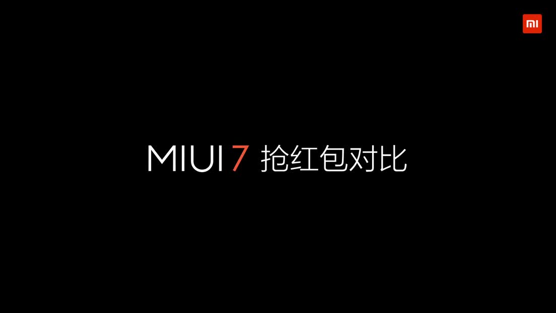 MIUI 7（3）