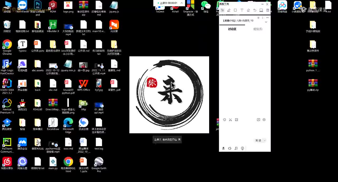 爬虫6期：第1章-1.50-逆向12