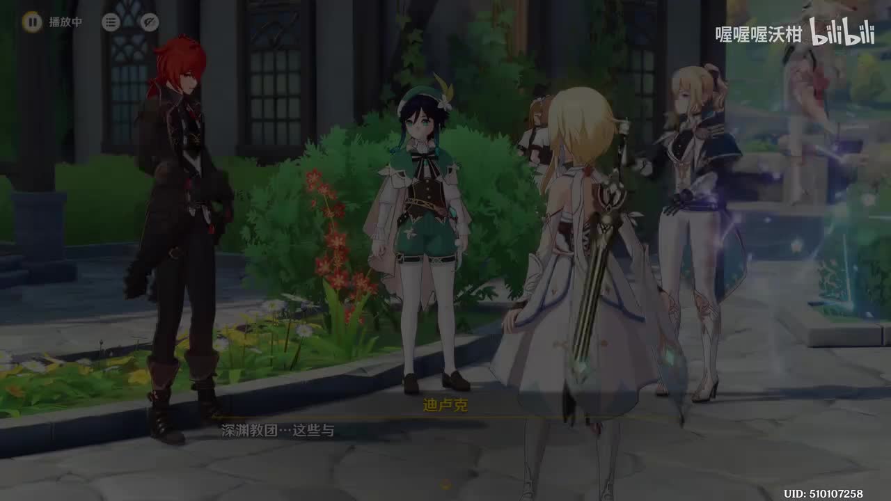 【蒙德】第三幕：巨龙与自由之歌