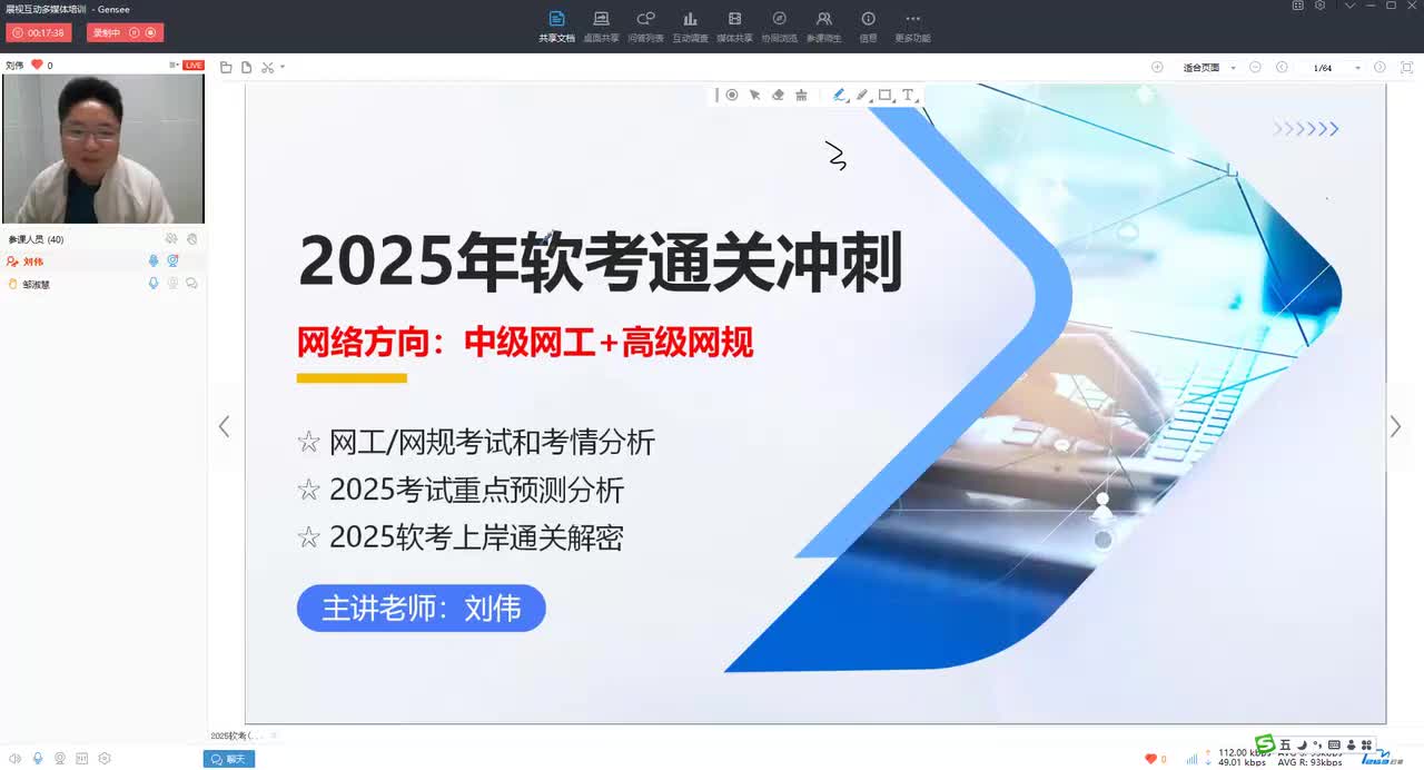 软考网络方向上岸冲刺训练营-软考通关冲刺