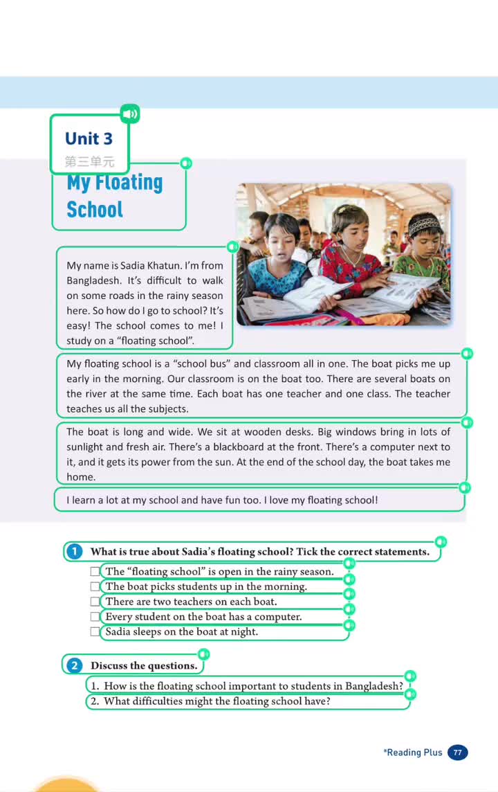 (p.77) 我的漂浮学校