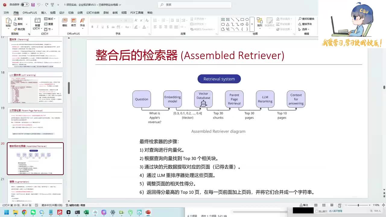【实战篇】12.整合后的检索器（AssembledRetriever）