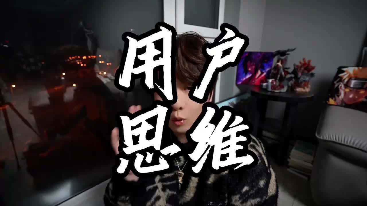 17.抖音基础知识——用户思维