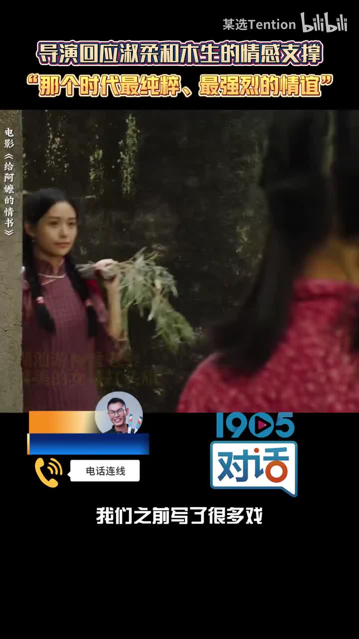 导演 如何让观众相信木生对淑柔的爱情