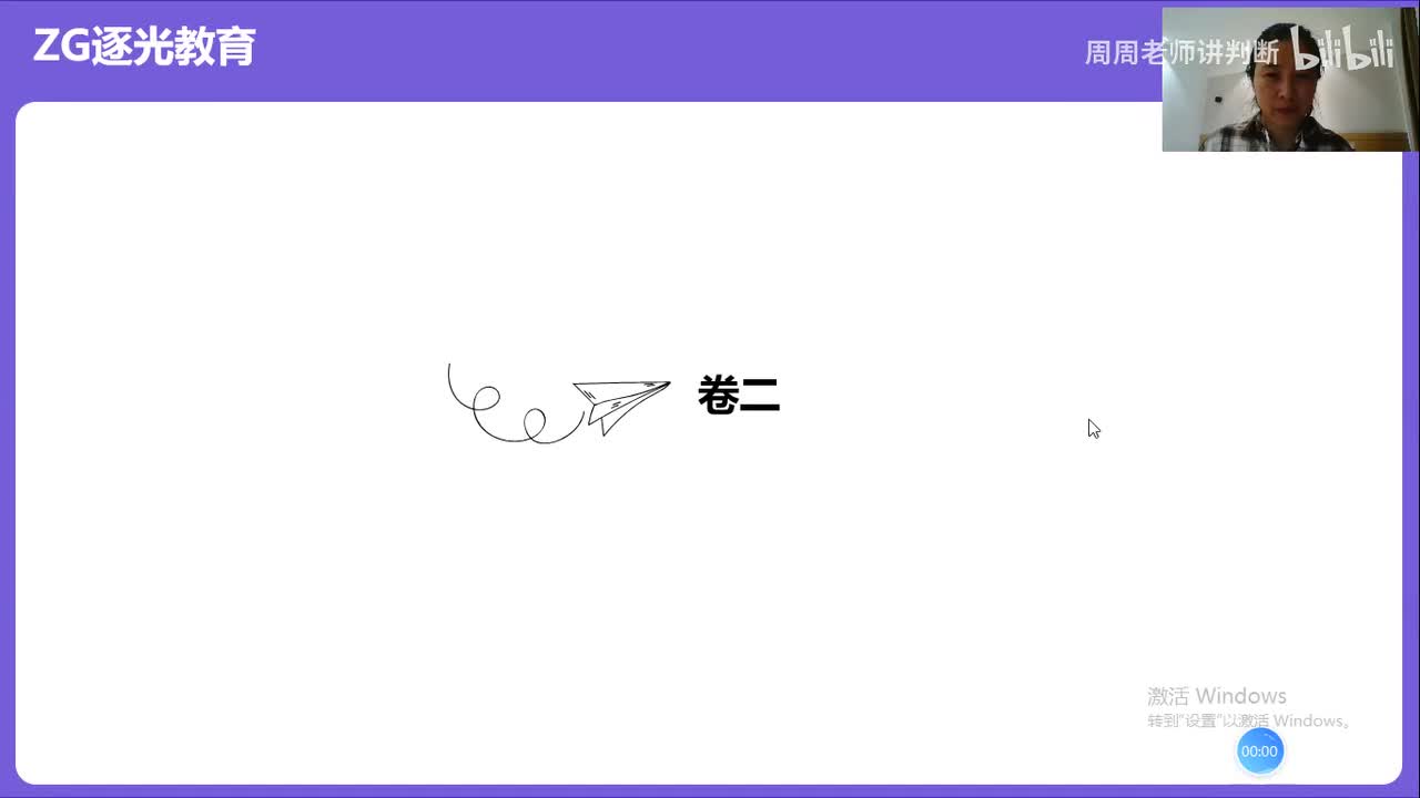 综合应用能力（C类）刷题-套题二