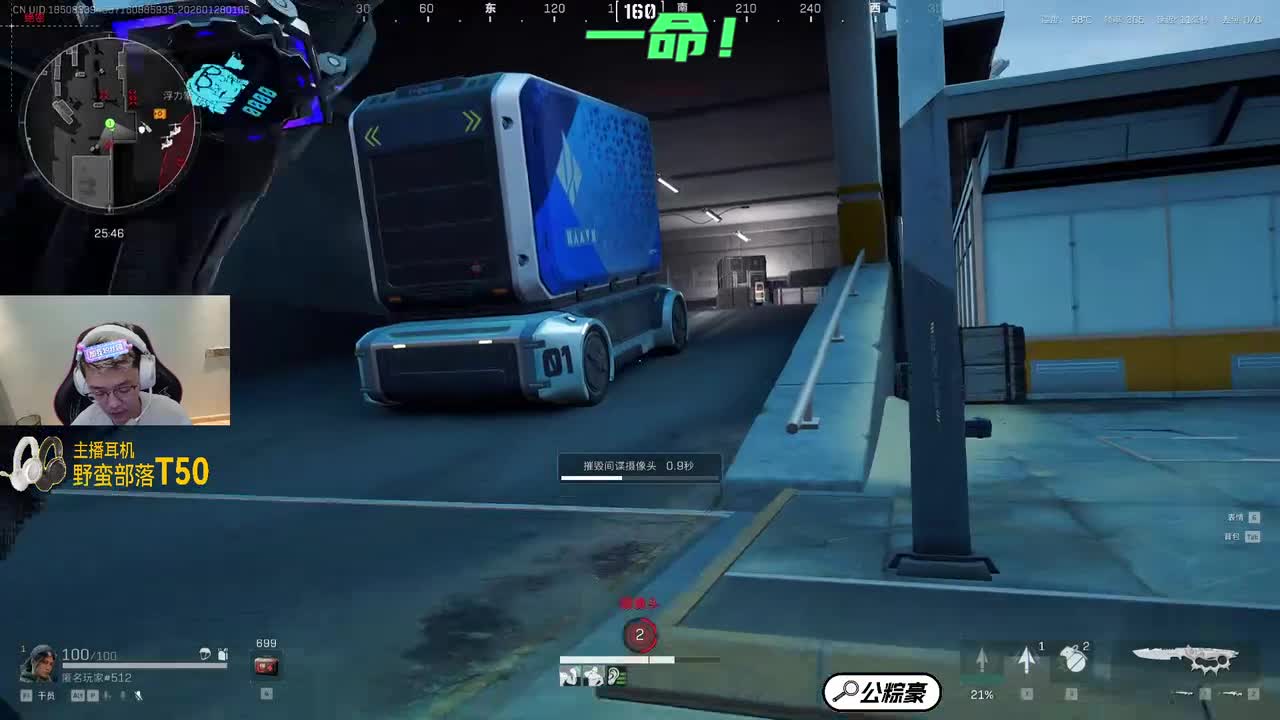 昊天（三角洲行动）2026-01-28T01_05_55