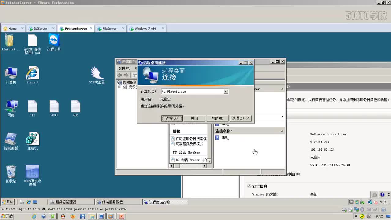 11-31、验证终端服务负载均衡要考虑数据同步问题