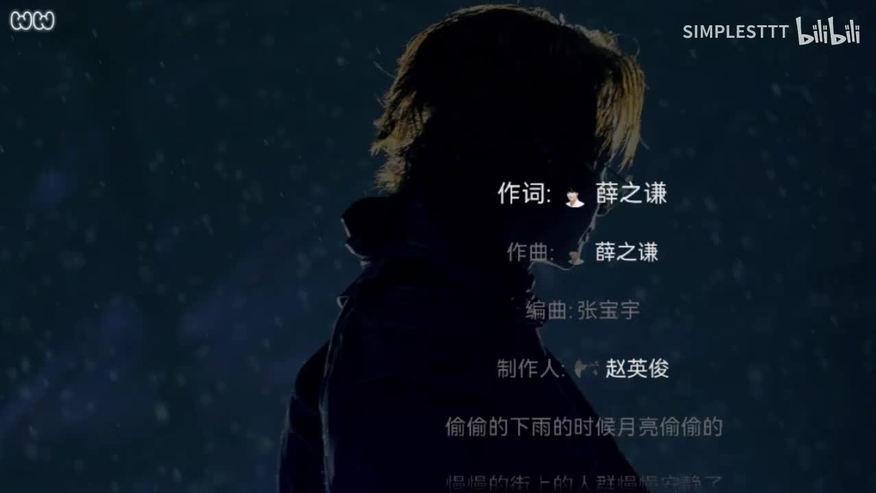 11.《下雨了》薛之谦