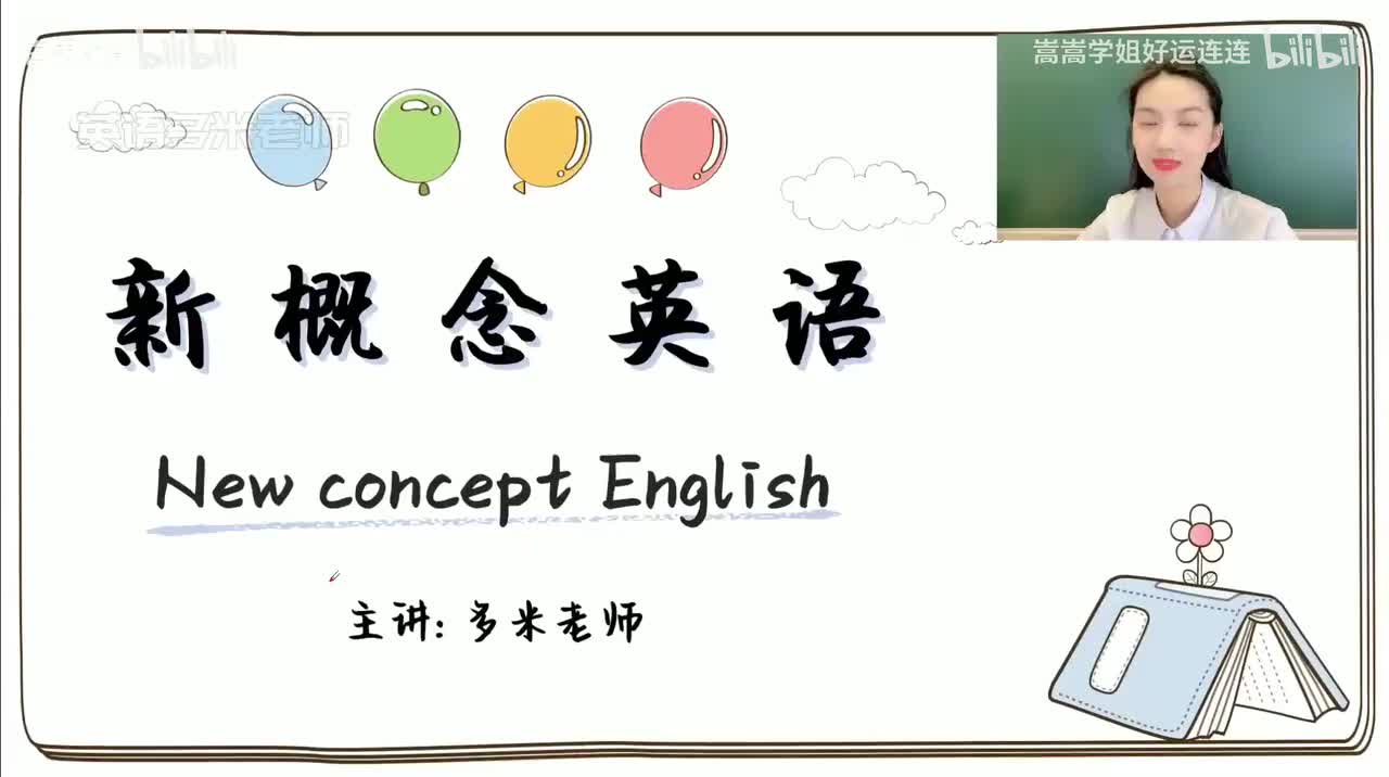 22_第1-48课-第21课_1080p