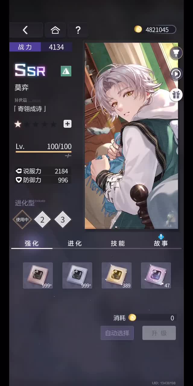 SSR【寄翎成诗】