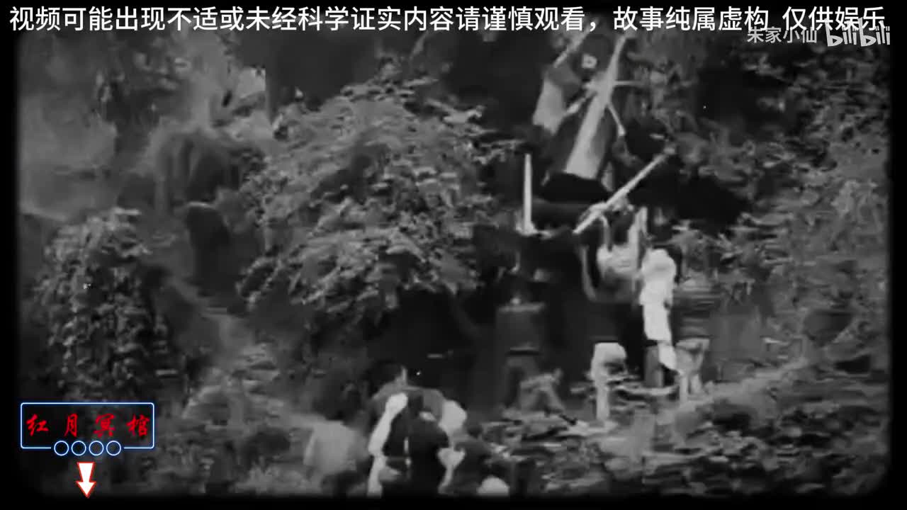 红月冥棺。宁拆一座房不挖三米三，那到底什么叫三米三呢？