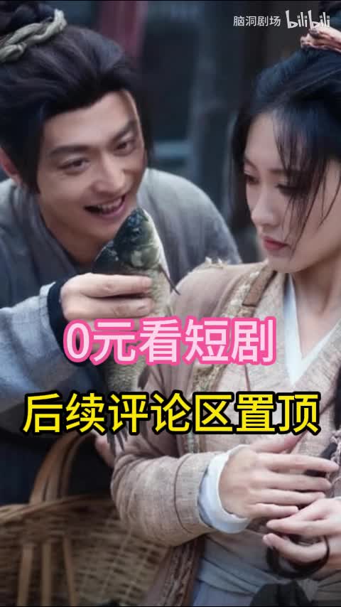 0元爽看全集 (4)