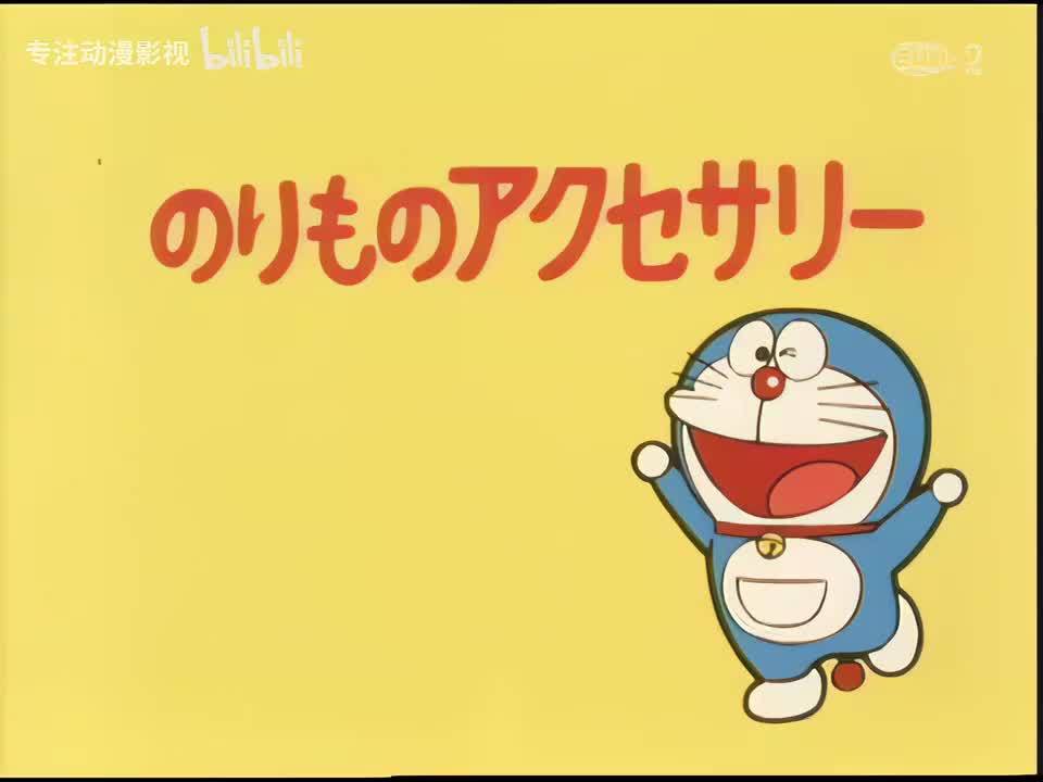 变身玩具大出击