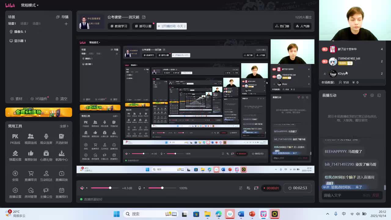 2025年国考申论副省卷